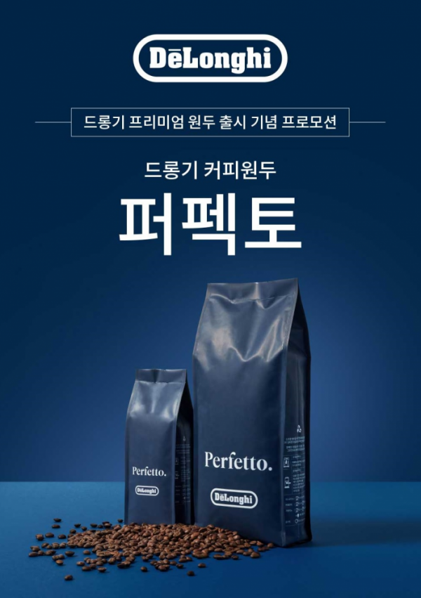 (사진제공=드롱기)