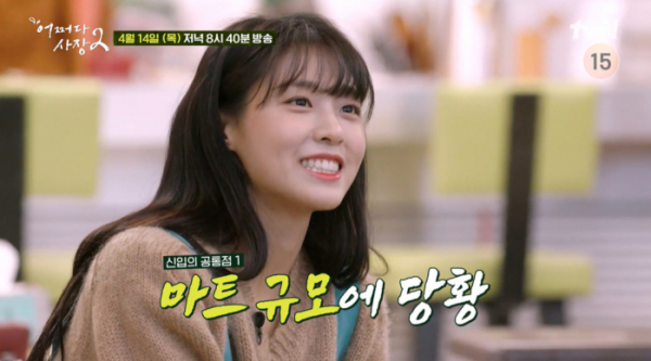 ▲'어쩌다사장2'(사진제공=tvN)