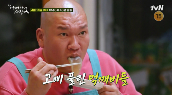 ▲'어쩌다사장2'(사진제공=tvN)