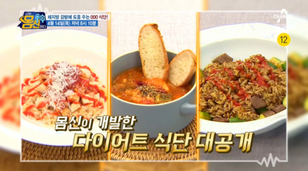 ▲'나는몸신이다'(사진제공=채널A)