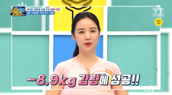 ▲'나는몸신이다'(사진제공=채널A)