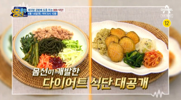 ▲'나는몸신이다'(사진제공=채널A)