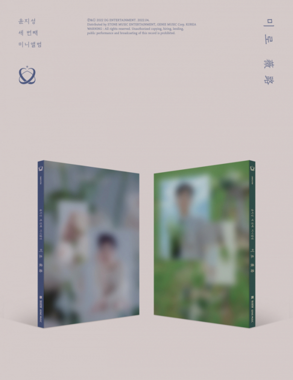 ▲윤지성(사진 = DG엔터테인먼트 제공)