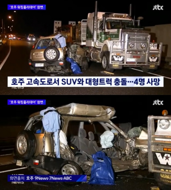 ▲세미트레일러 트럭과 SUV 차량의 사고현장 모습. (출처=JTBC 캡처)