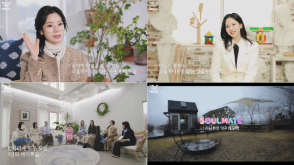 ▲트와이스(사진= 'TWICE REALITY "TIME TO TWICE" Soulmate EP.01' 영상 화면 캡처)
