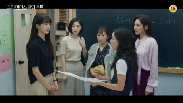 ▲‘그린마더스클럽’ (사진제공=JTBC)