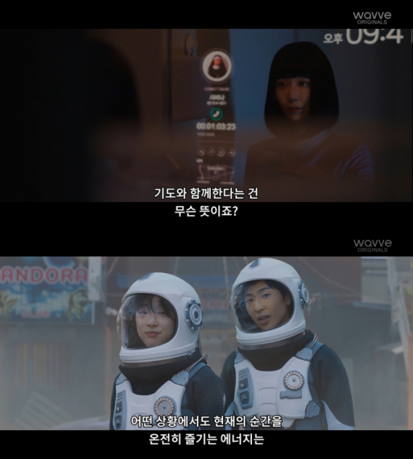 (사진제공=웨이브)