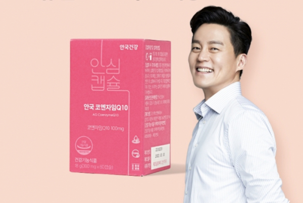 ▲'안국건강' OK캐쉬백 오퀴즈 정답