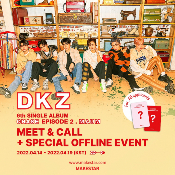 (사진 = 메이크스타 제공)