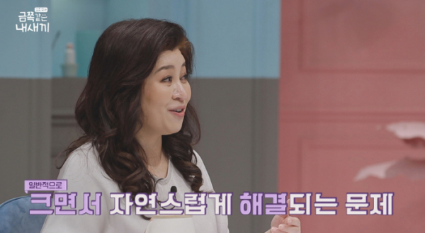 ▲'금쪽같은 내새끼’(사진제공=채널A)