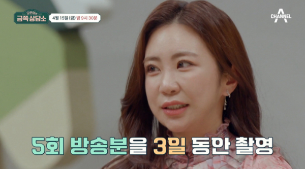 ▲‘오은영의 금쪽상담소’(사진제공=채널A)