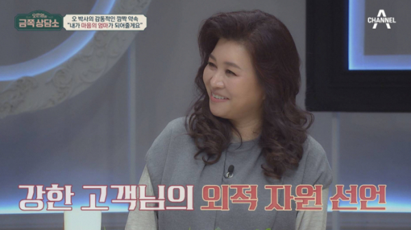 ▲‘오은영의 금쪽상담소’(사진제공=채널A)