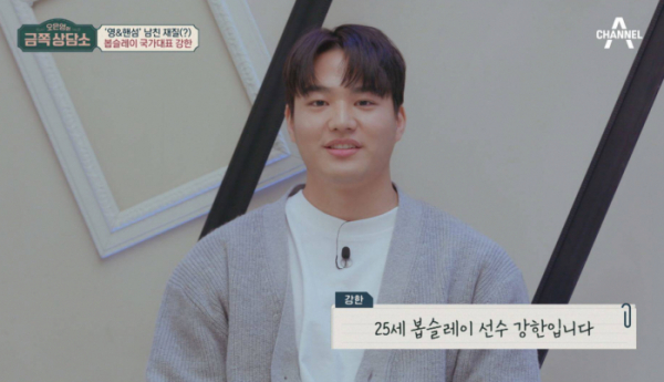 ▲‘오은영의 금쪽상담소’(사진제공=채널A)