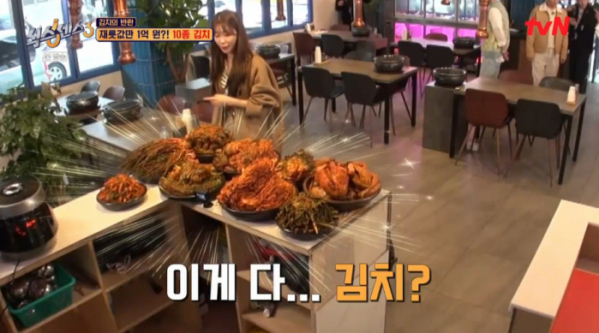▲'식스센스3' 재료비 1억 10종 김치 고깃집(사진=tvN 방송화면 캡처)