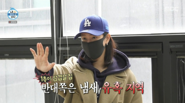 ▲경수진 사무실(사진=MBC 방송화면 캡처)