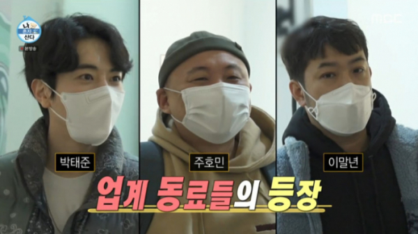 ▲'나혼자산다' 예고편 (사진=MBC 방송화면 캡처)