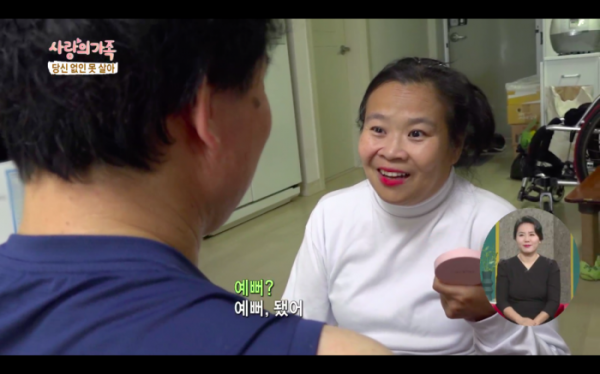 ▲'사랑의 가족'(사진제공=KBS 1TV)