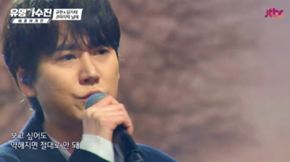 ▲규현(사진 = JTBC '유명가수전-배틀어게인' 방송 화면 캡처)