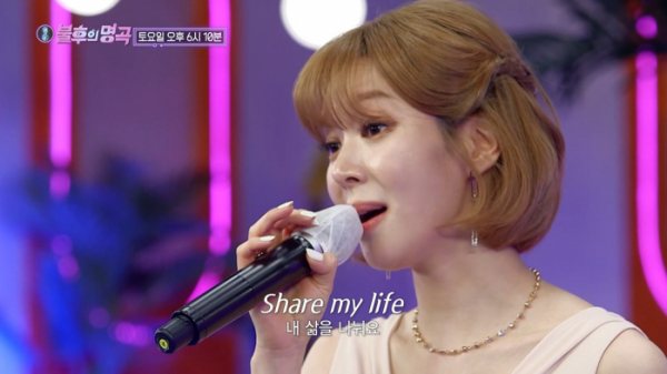 ▲'불후의 명곡' 휘트니 휴스턴 편 초아(사진제공=KBS2)