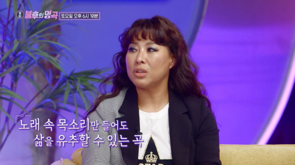 ▲'불후의 명곡' 휘트니 휴스턴 편 정영주(사진제공=KBS2)