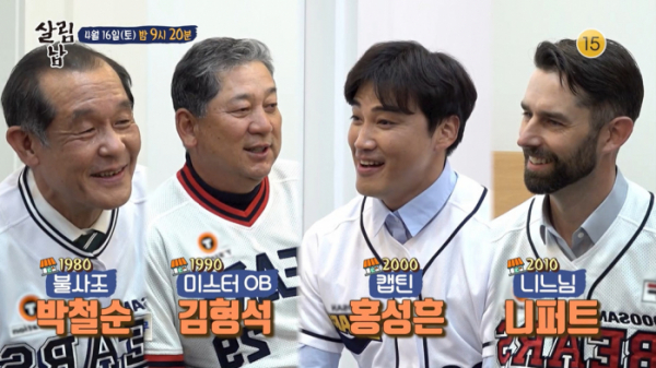 ▲'살림남2' 홍성흔(사진제공=KBS 2TV)