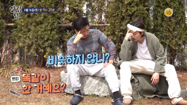 ▲'살림남2' 은혁 아버지(사진제공=KBS 2TV)