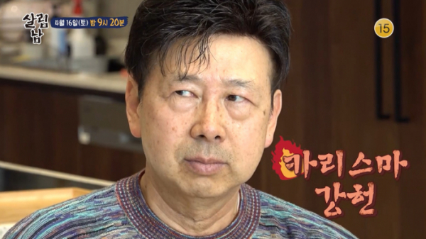 ▲'살림남2' 은혁 아버지(사진제공=KBS 2TV)