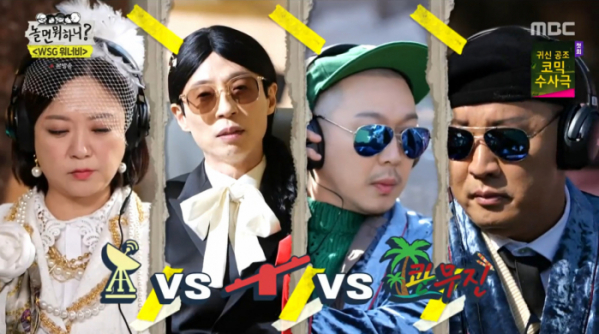 ▲'놀면 뭐하니' WSG워너비(사진제공=MBC)