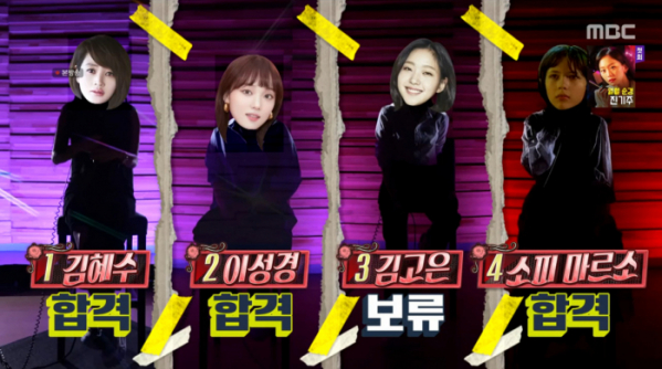 ▲'놀면 뭐하니' WSG워너비(사진제공=MBC)