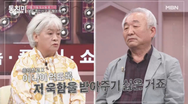 ▲'속풀이쇼 동치미'(사진제공=MBN)