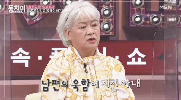 ▲'속풀이쇼 동치미'(사진제공=MBN)