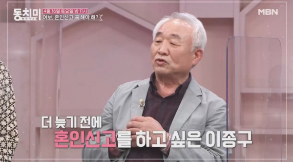 ▲'속풀이쇼 동치미'(사진제공=MBN)