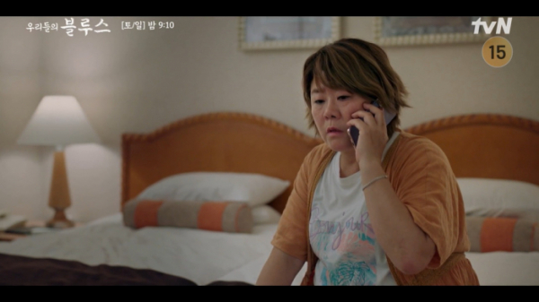 ▲'우리들의 블루스' 3회(사진제공=tvN)