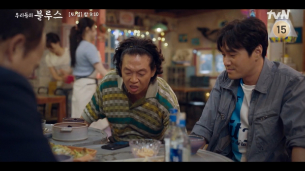 ▲'우리들의 블루스' 3회(사진제공=tvN)