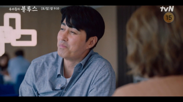 ▲'우리들의 블루스' 3회(사진제공=tvN)