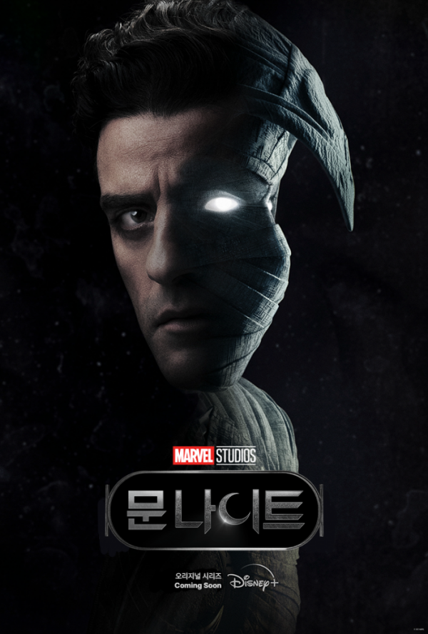 ▲'출발! 비디오 여행' 문나이트(사진제공=MBC)