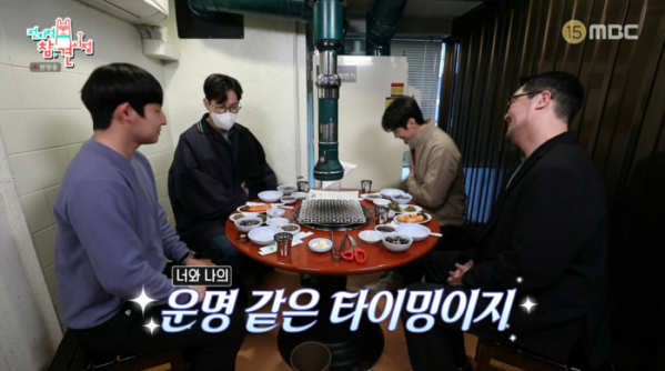 ▲'전참시' 권율, 최원영 우설 맛집(사진제공=MBC)