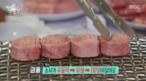 ▲'전참시' 권율, 최원영 우설 맛집(사진제공=MBC)