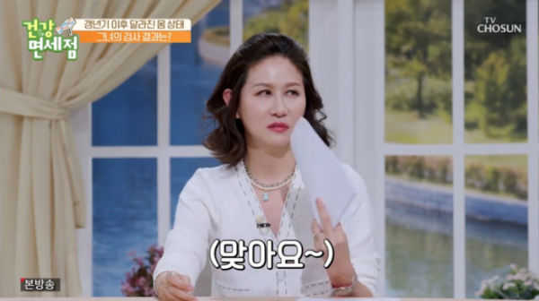 ▲윤예희(사진=TV조선 방송화면 캡처)