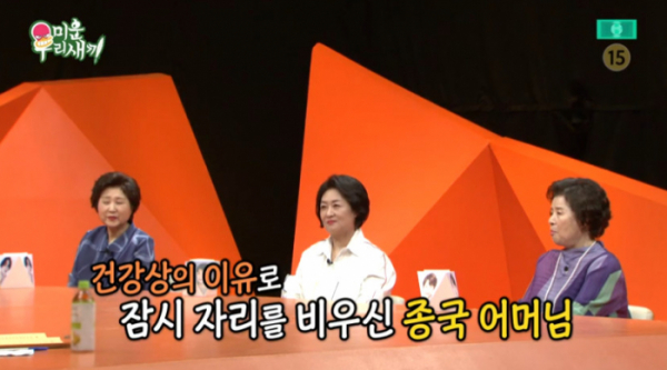 ▲김종국 엄마가 '미우새'에 출연하지 않았다.(사진=SBS 방송화면 캡처)