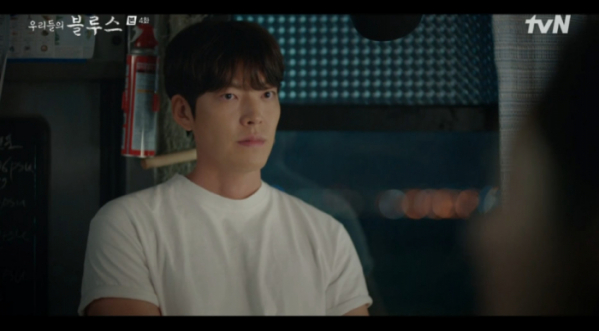 ▲'우리들의 블루스' 김우빈(사진=tvN 방송화면 캡처)