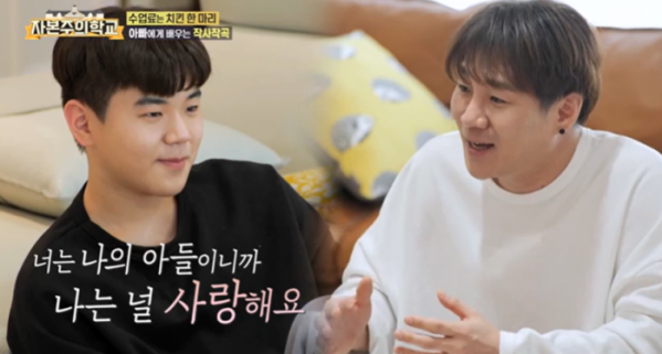 ▲윤민수, 윤후(사진 = KBS 2TV '자본주의학교' 캡처)