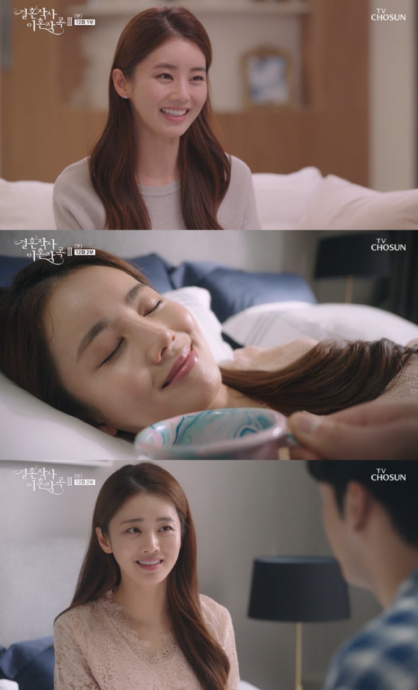 ▲이가령(사진= TV조선 '결혼작사 이혼작곡 시즌3' 방송 캡처)