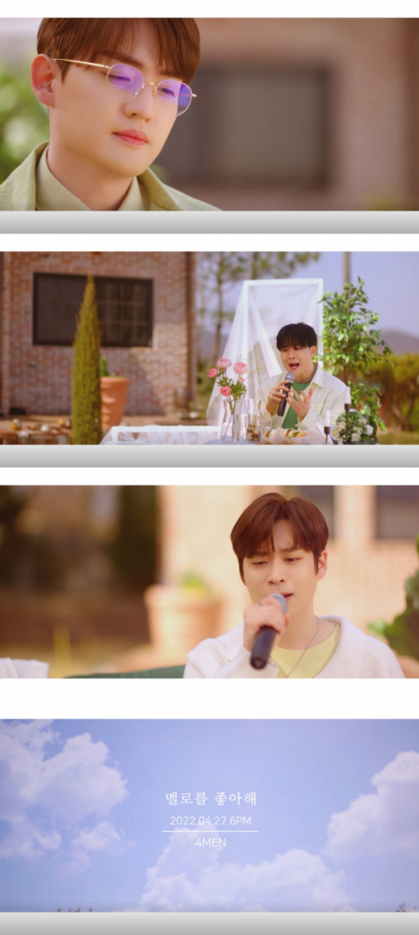 ▲포맨(사진 = 메이저나인 제공)