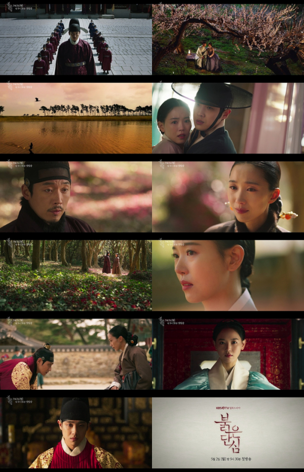 ▲‘붉은 단심’ 티저 영상(사진제공=KBS 2TV)