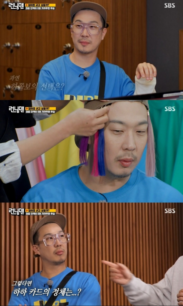 ▲하하(사진= SBS '런닝맨' 방송 화면 캡처)