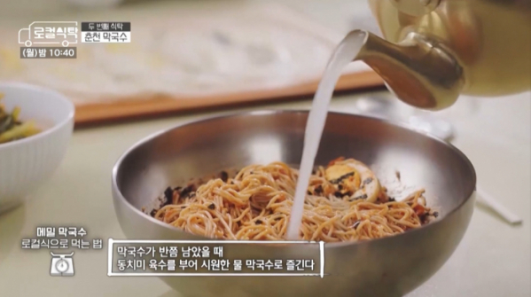 ▲'로컬식탁'(사진제공=MBC)