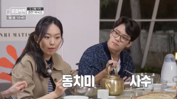 ▲'로컬식탁'(사진제공=MBC)