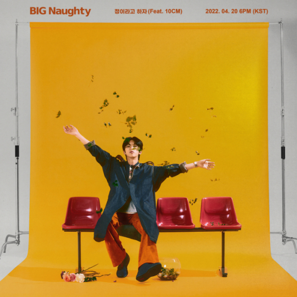 ▲빅나티(사진 = 하이어뮤직 제공)