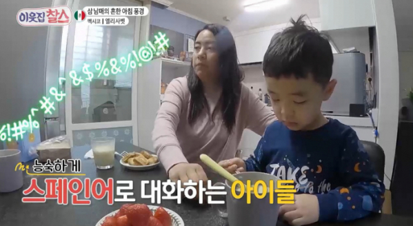 ▲'이웃집찰스'(사진제공=KBS 1TV)